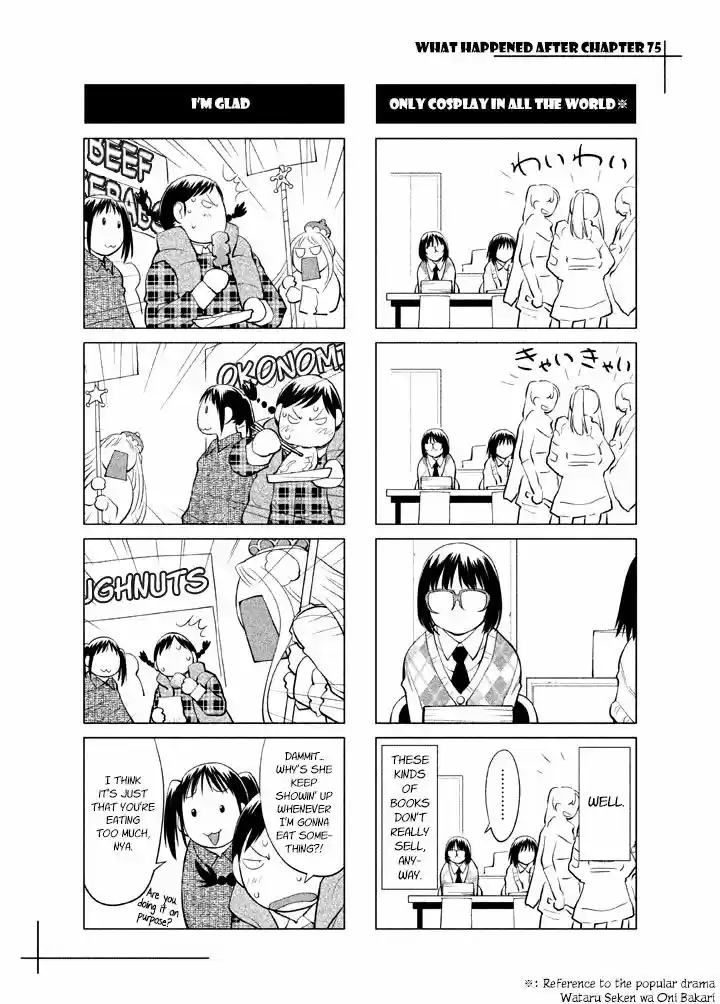 Genshiken Nidaime - The Society for the Study of Modern Visual Culture II 75.5
