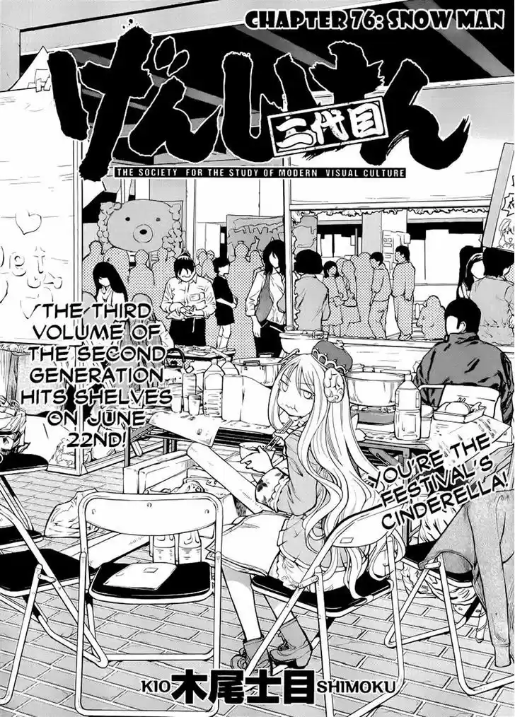Genshiken Nidaime - The Society for the Study of Modern Visual Culture II 76