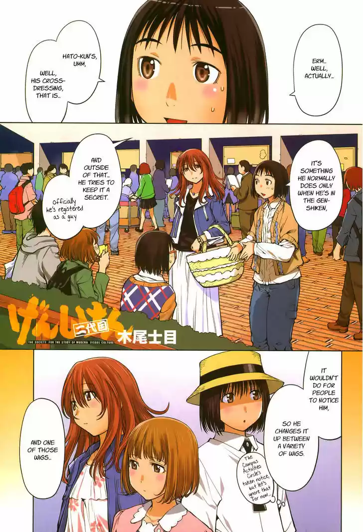 Genshiken Nidaime - The Society for the Study of Modern Visual Culture II 77