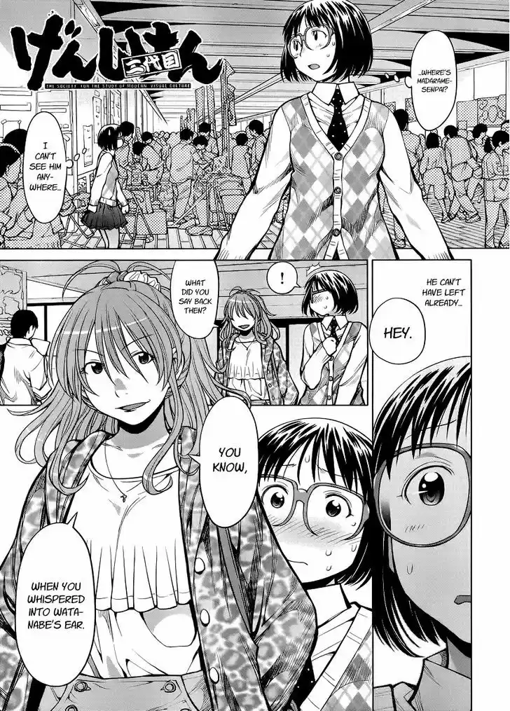 Genshiken Nidaime - The Society for the Study of Modern Visual Culture II 79