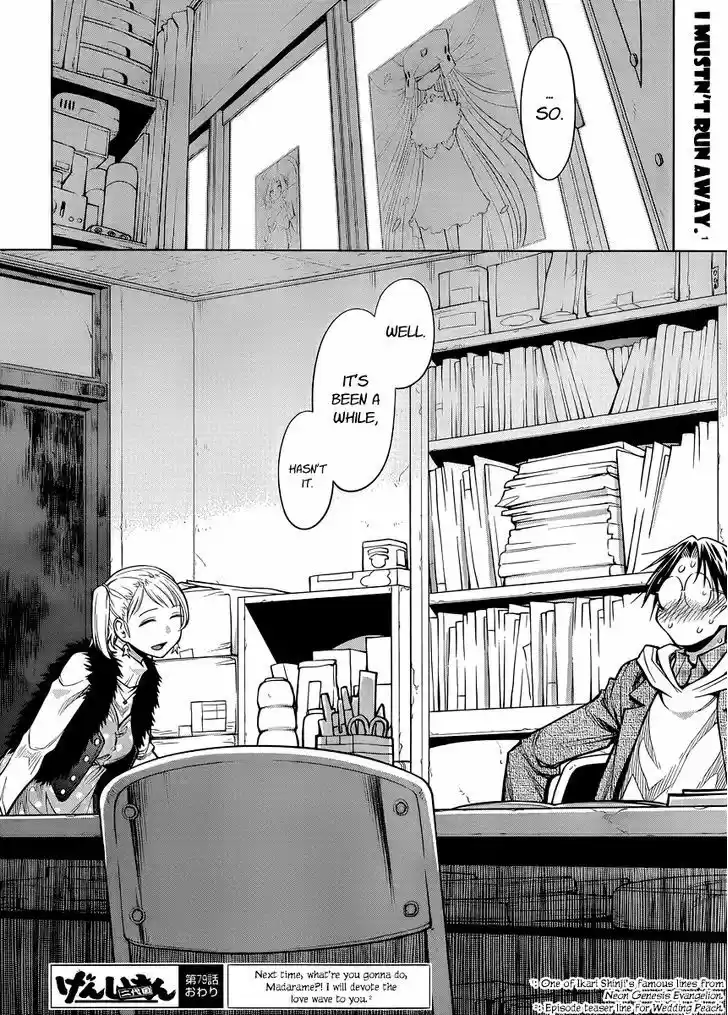 Genshiken Nidaime - The Society for the Study of Modern Visual Culture II 79