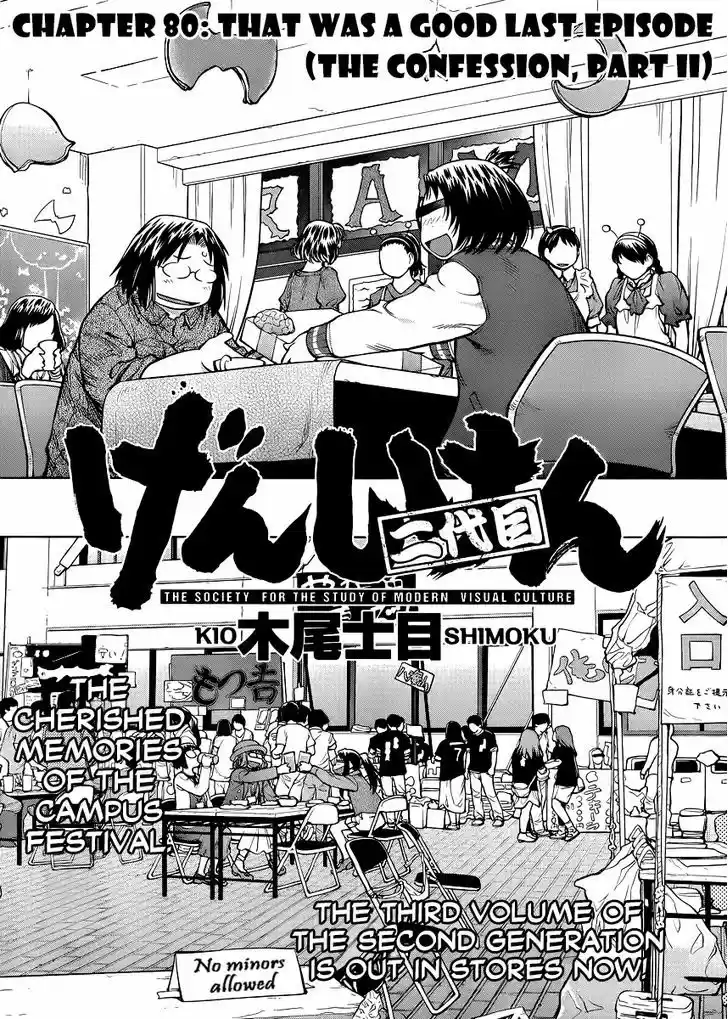 Genshiken Nidaime - The Society for the Study of Modern Visual Culture II 80