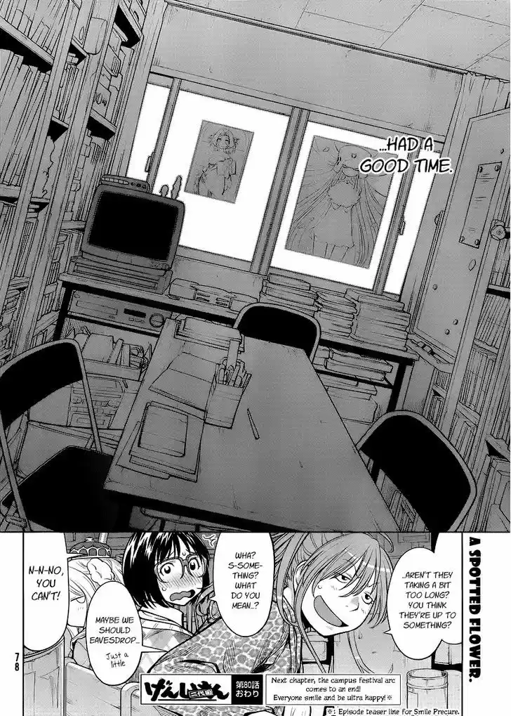 Genshiken Nidaime - The Society for the Study of Modern Visual Culture II 80