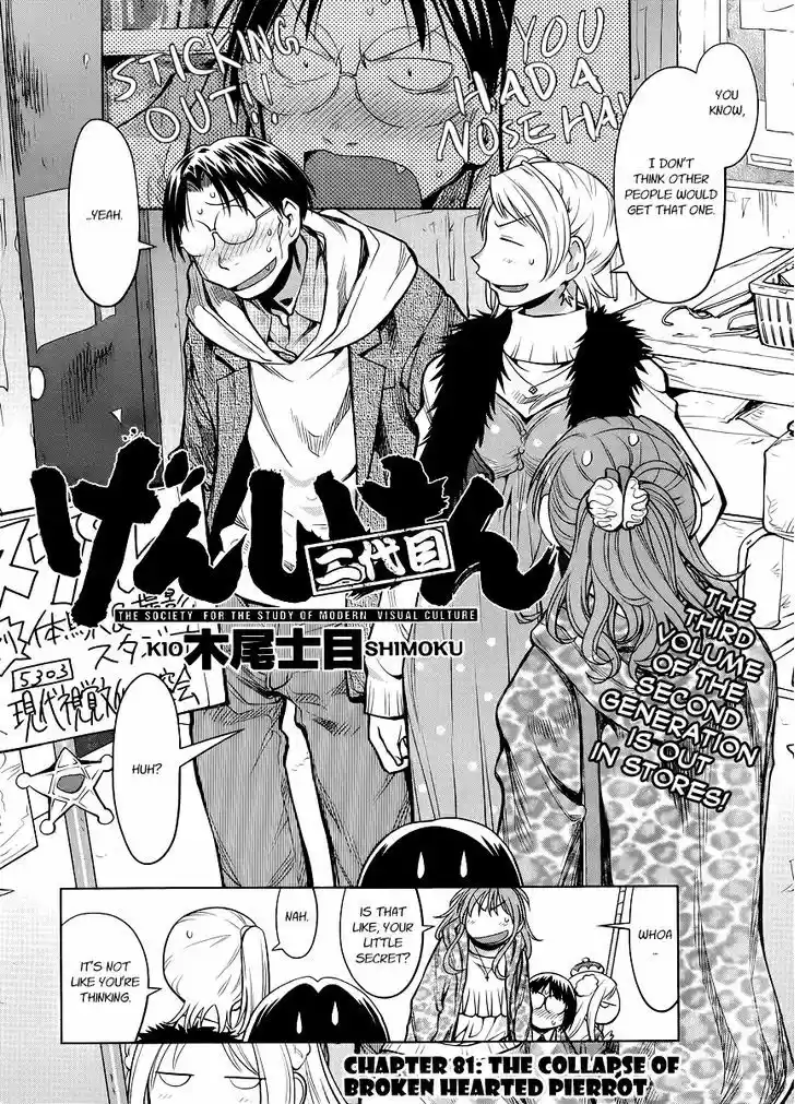 Genshiken Nidaime - The Society for the Study of Modern Visual Culture II 81