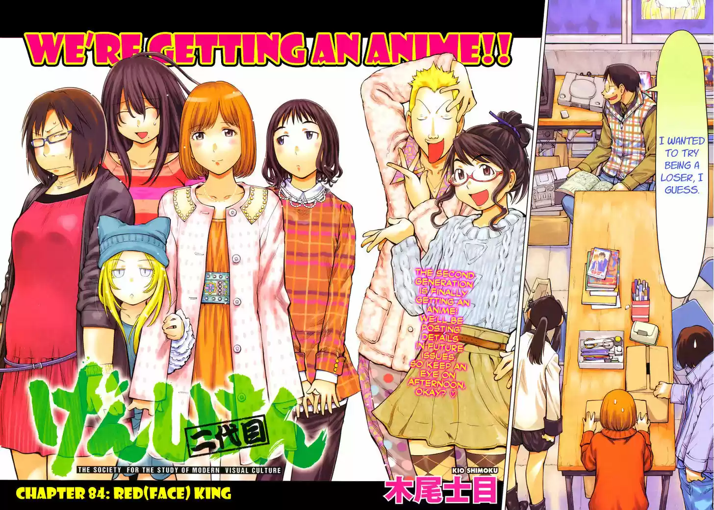 Genshiken Nidaime - The Society for the Study of Modern Visual Culture II 84