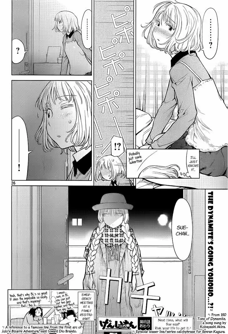 Genshiken Nidaime - The Society for the Study of Modern Visual Culture II 85