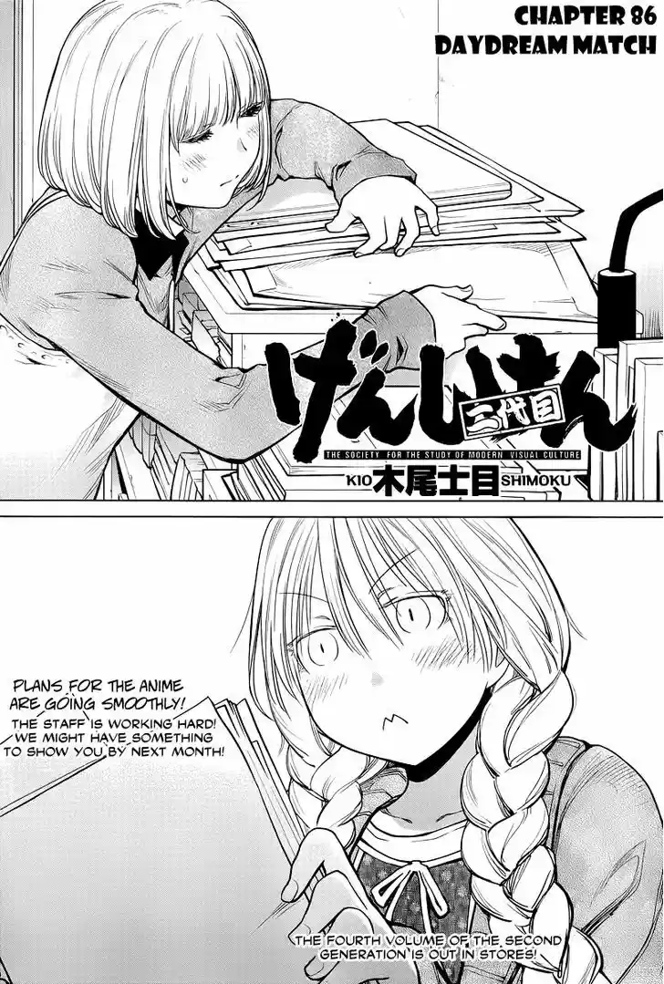 Genshiken Nidaime - The Society for the Study of Modern Visual Culture II 86