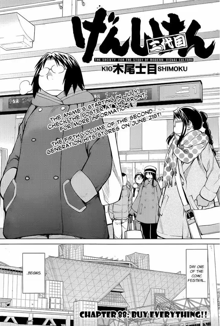 Genshiken Nidaime - The Society for the Study of Modern Visual Culture II 88