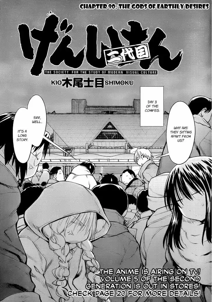 Genshiken Nidaime - The Society for the Study of Modern Visual Culture II 90