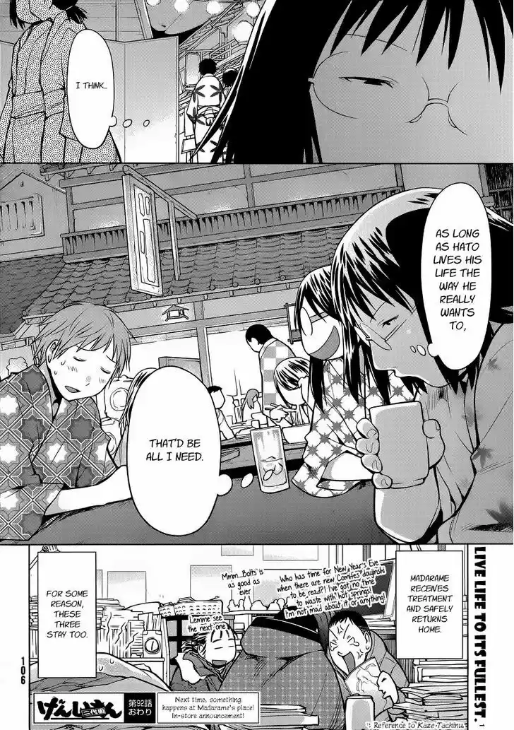 Genshiken Nidaime - The Society for the Study of Modern Visual Culture II 92