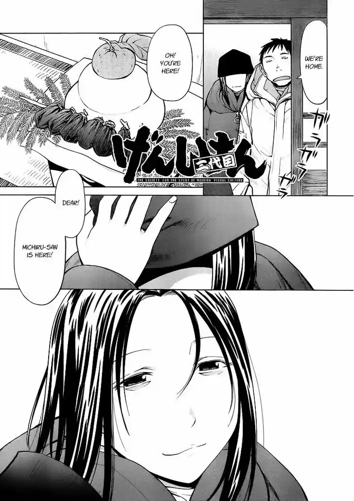 Genshiken Nidaime - The Society for the Study of Modern Visual Culture II 94
