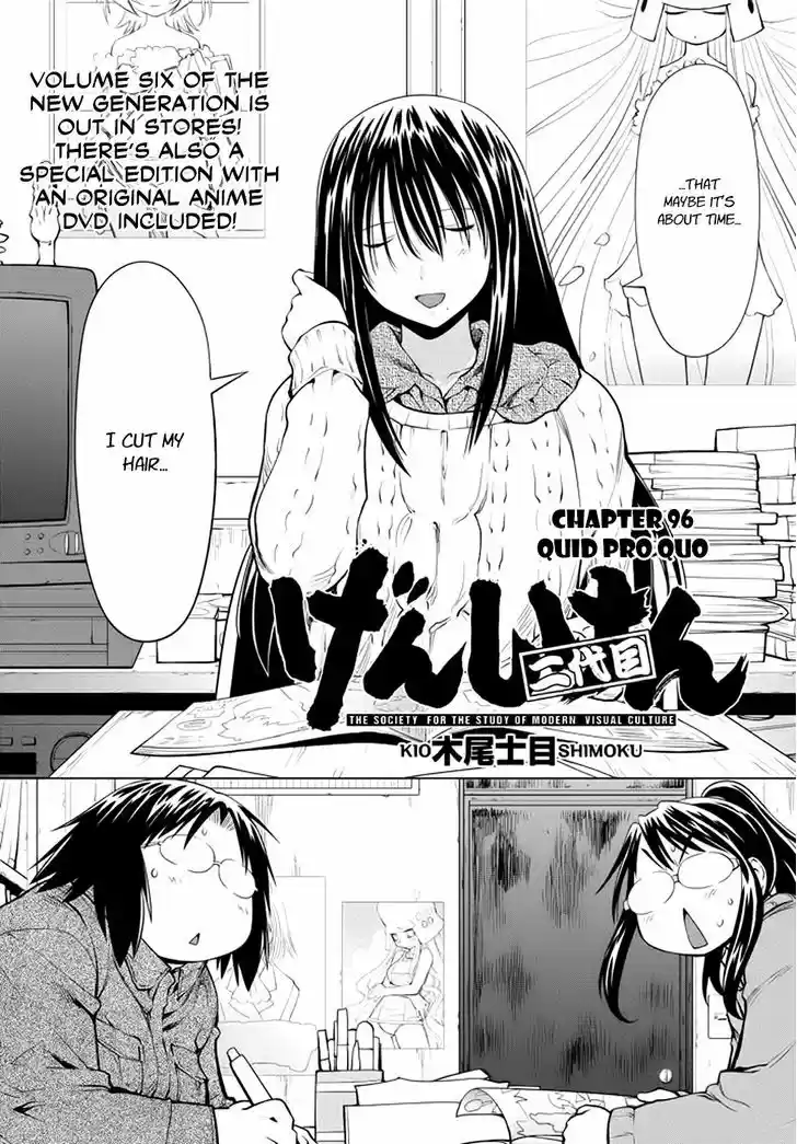 Genshiken Nidaime - The Society for the Study of Modern Visual Culture II 96