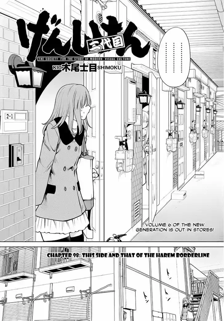 Genshiken Nidaime - The Society for the Study of Modern Visual Culture II 98