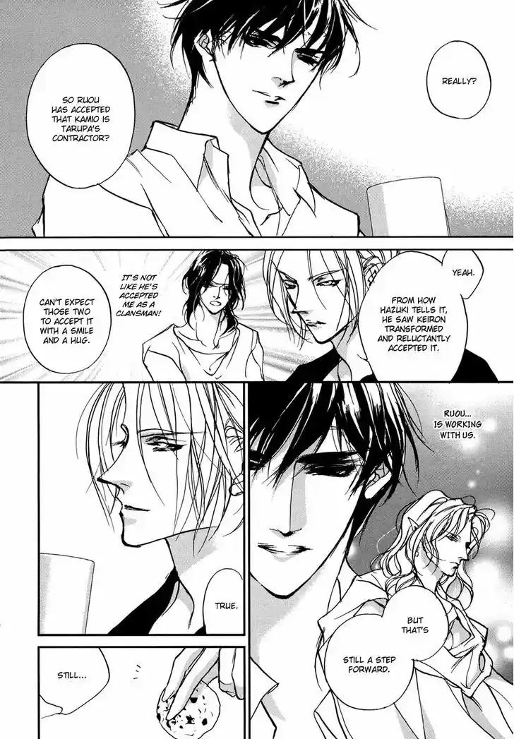 Genwaku no Kodou 102