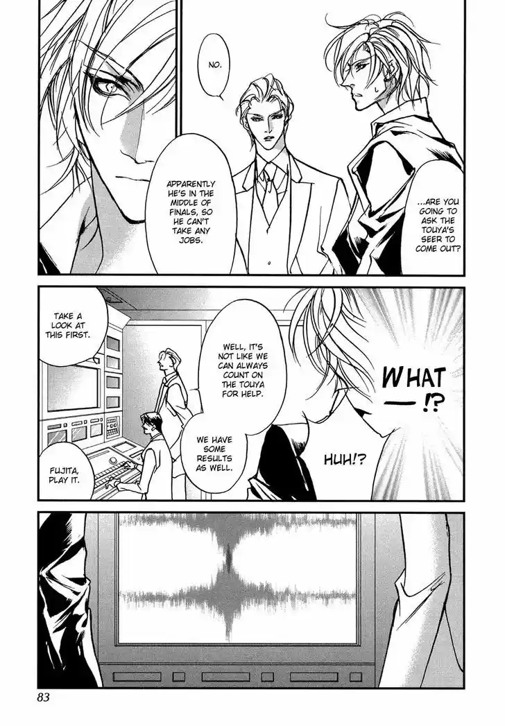 Genwaku no Kodou 102