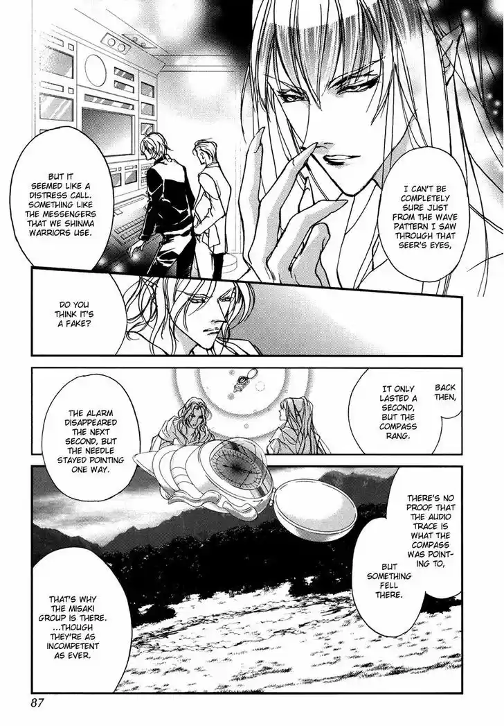 Genwaku no Kodou 103