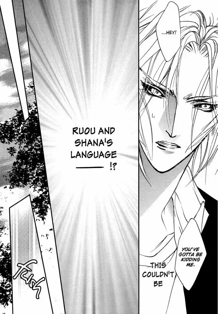 Genwaku no Kodou 103