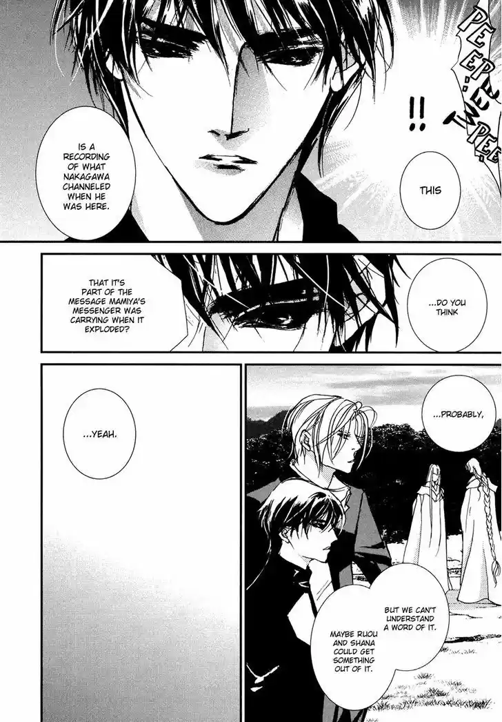 Genwaku no Kodou 103