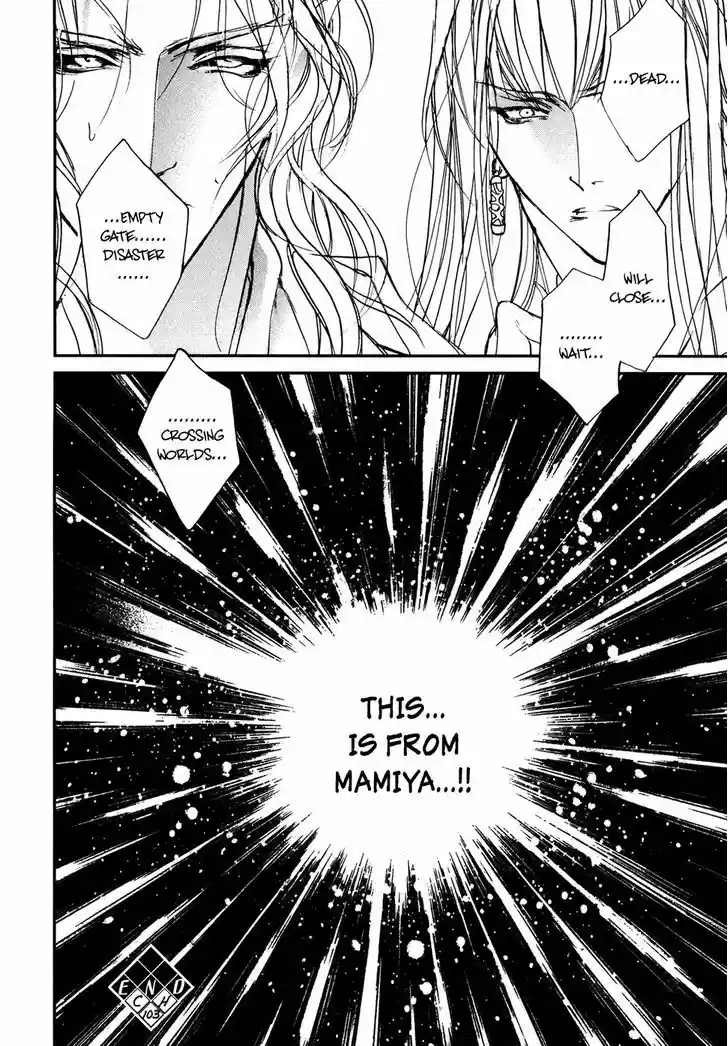 Genwaku no Kodou 103