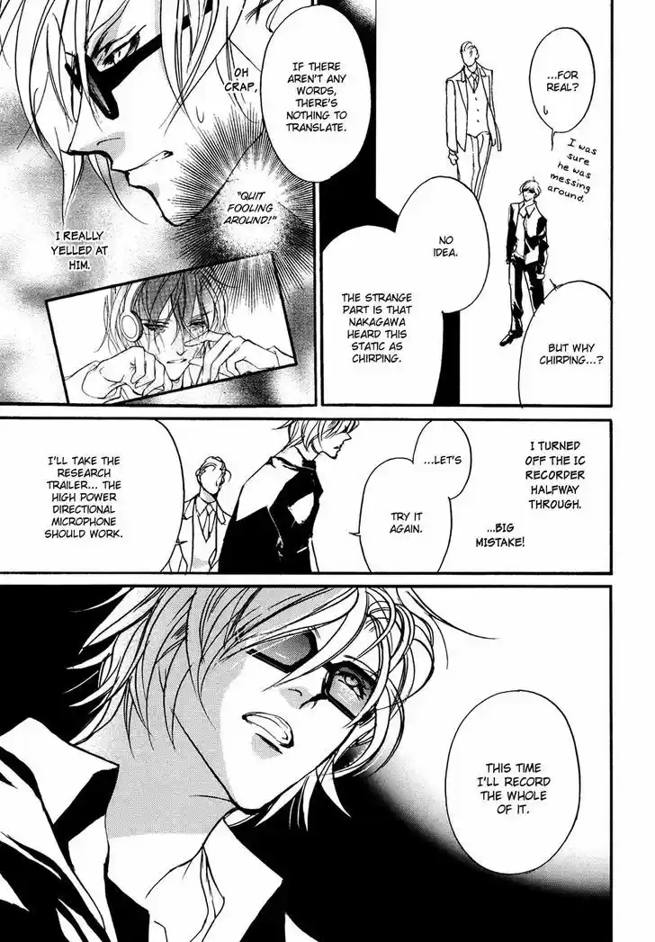 Genwaku no Kodou 104