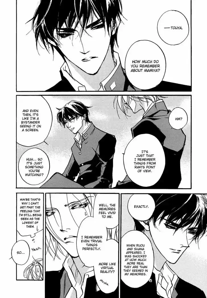 Genwaku no Kodou 104