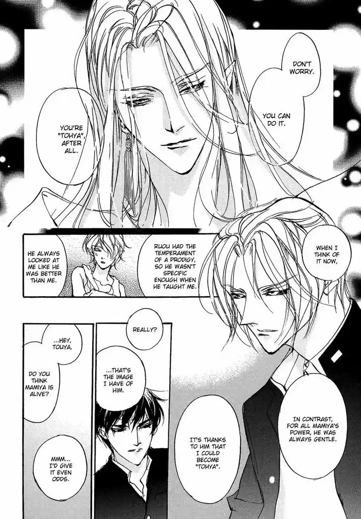 Genwaku no Kodou 104