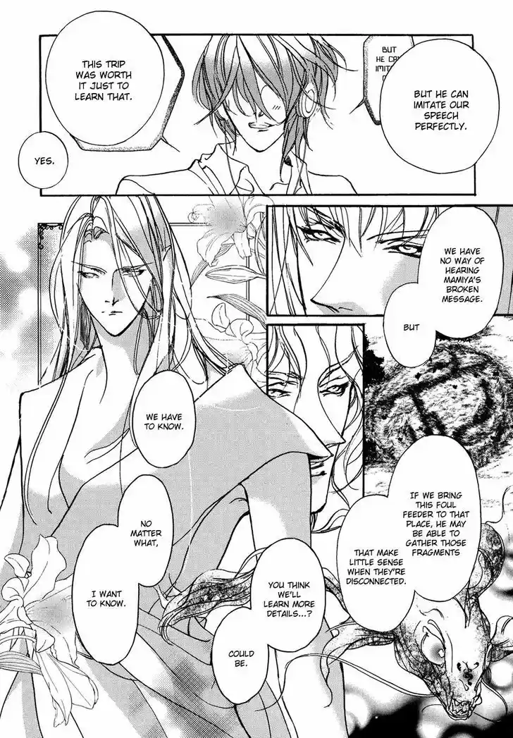 Genwaku no Kodou 104