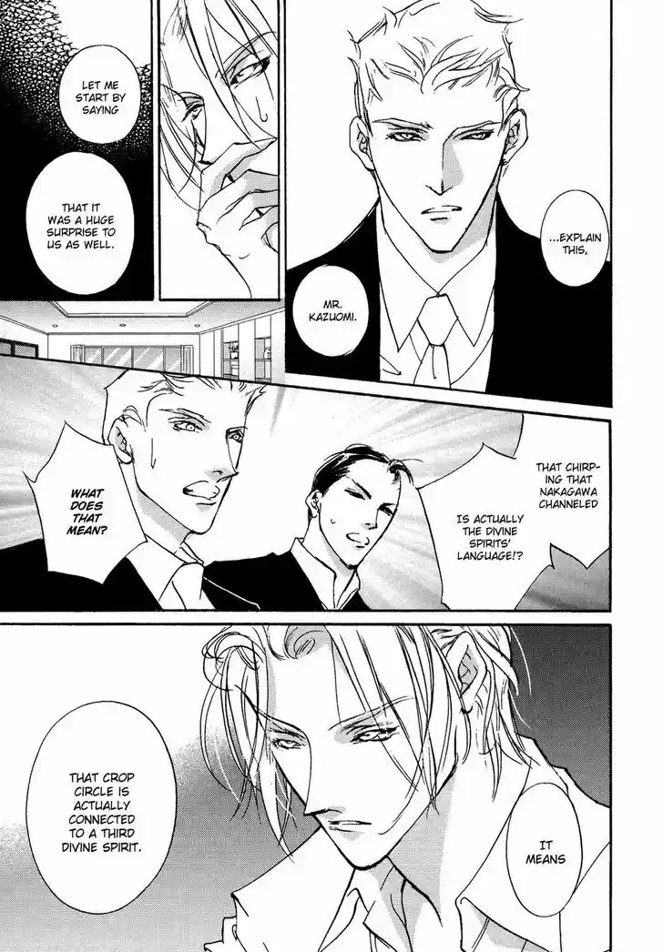 Genwaku no Kodou 104