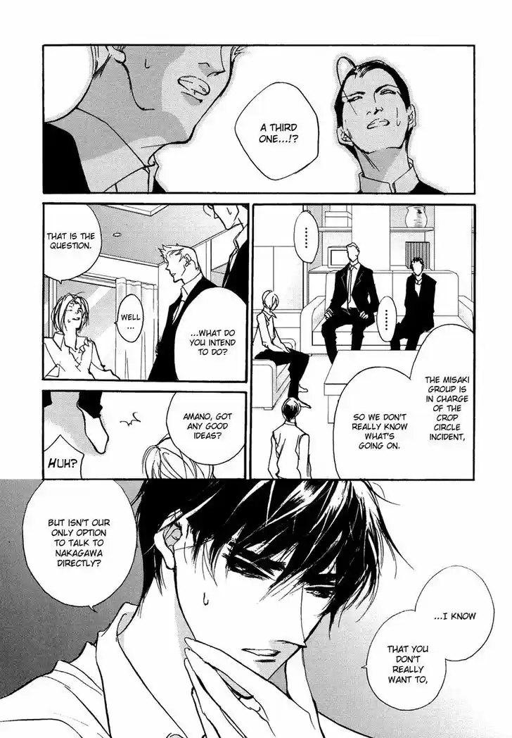 Genwaku no Kodou 104