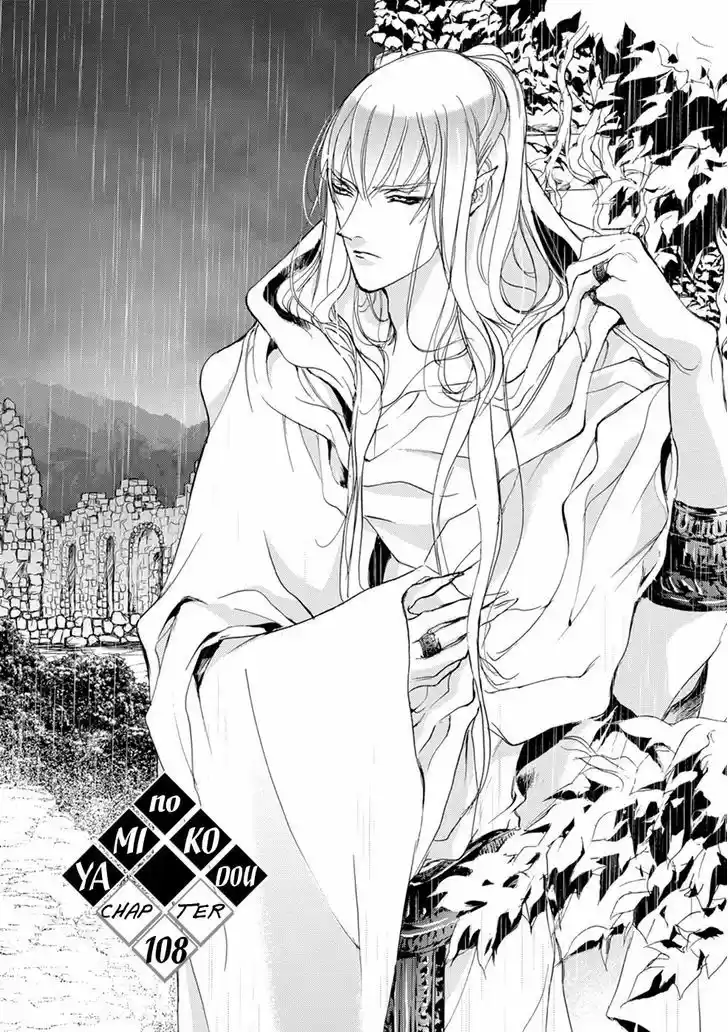 Genwaku no Kodou 108