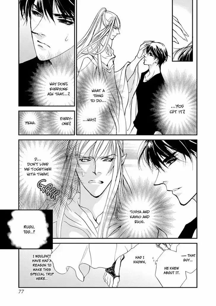 Genwaku no Kodou 108