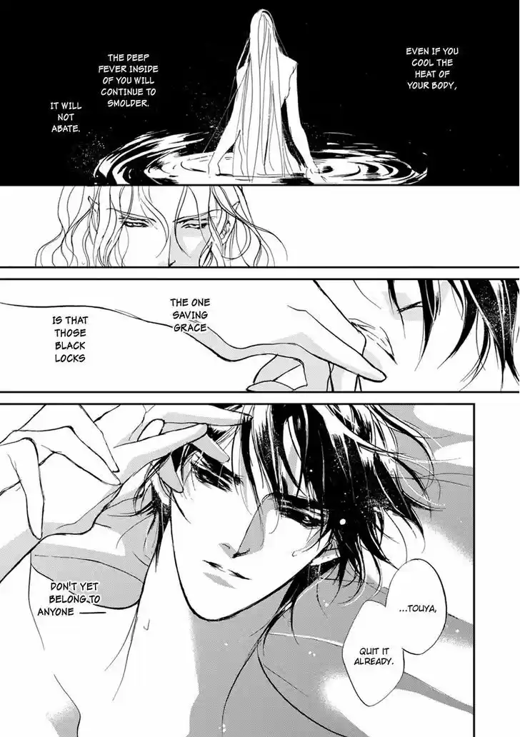 Genwaku no Kodou 108