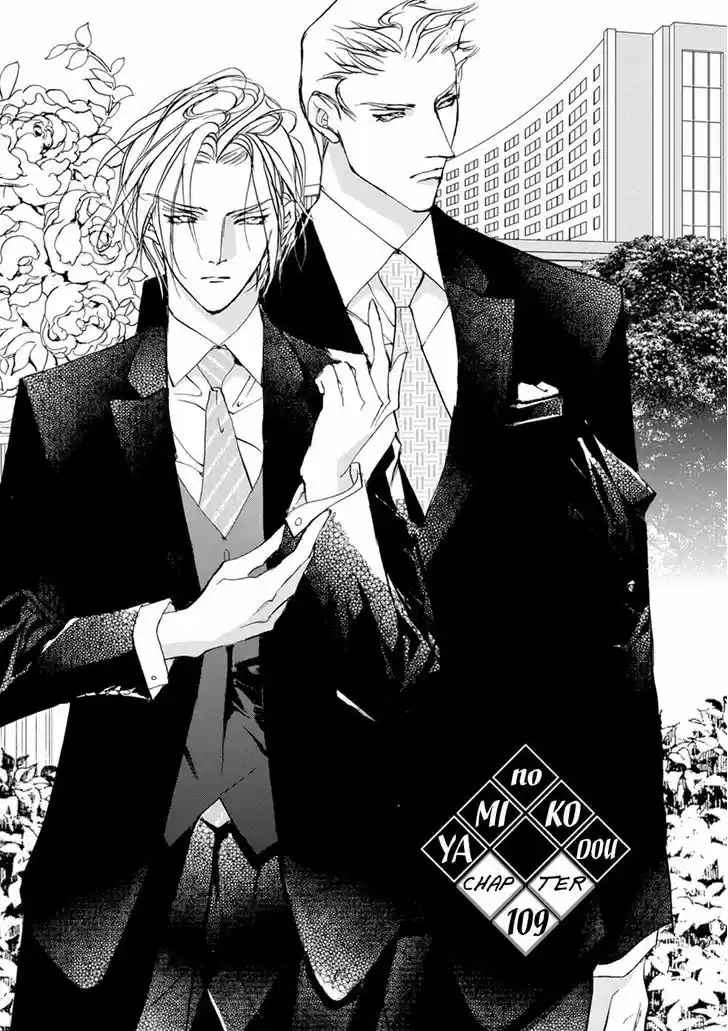 Genwaku no Kodou 109