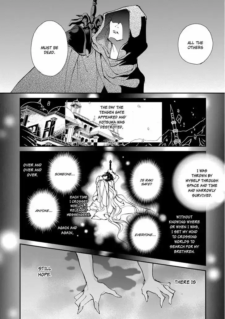 Genwaku no Kodou 109