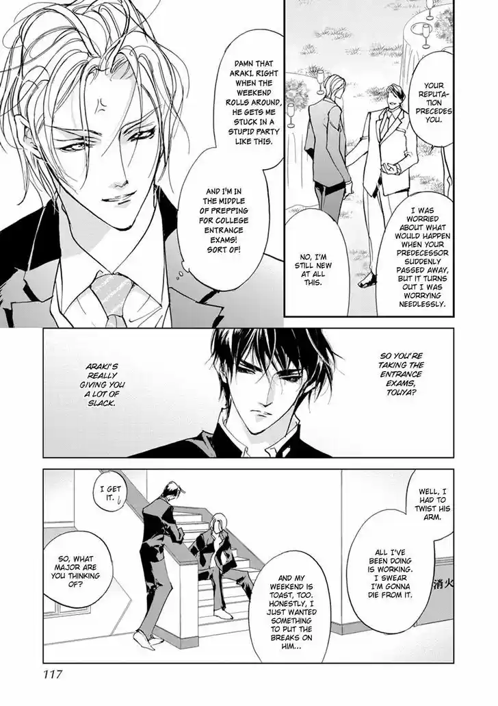 Genwaku no Kodou 109