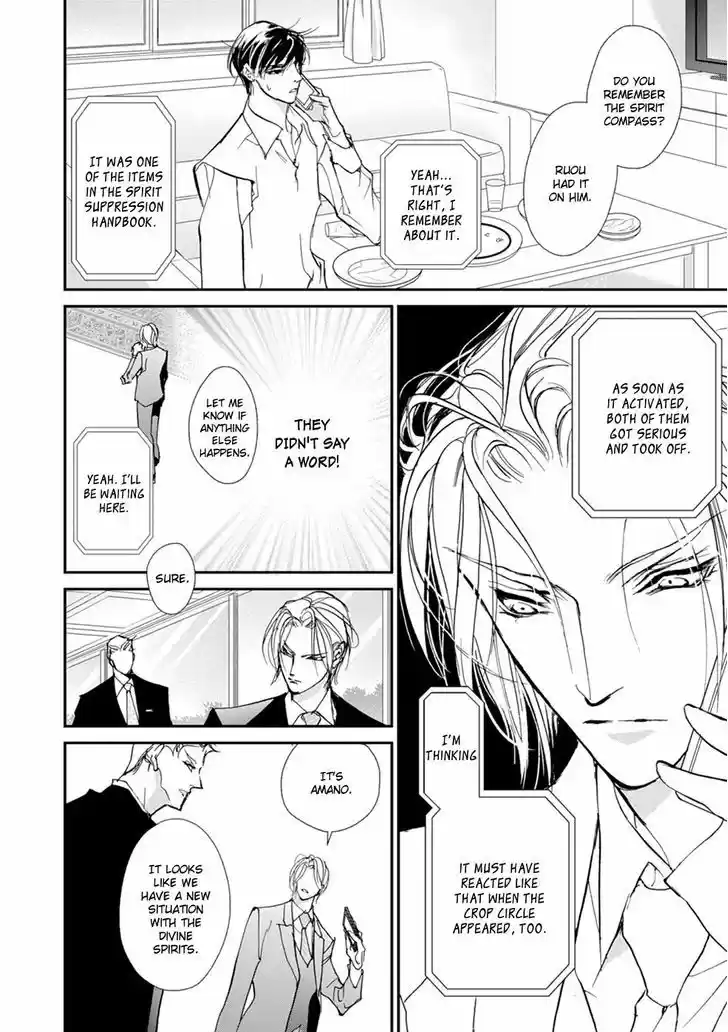 Genwaku no Kodou 109