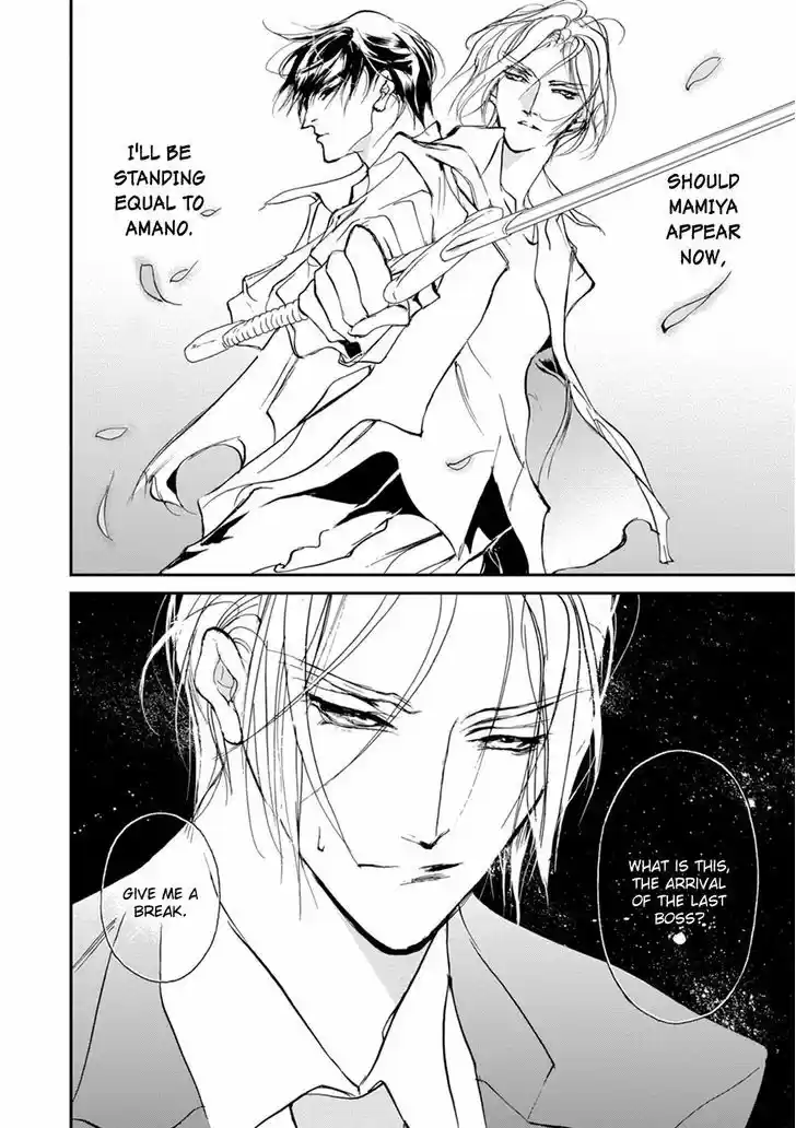 Genwaku no Kodou 109