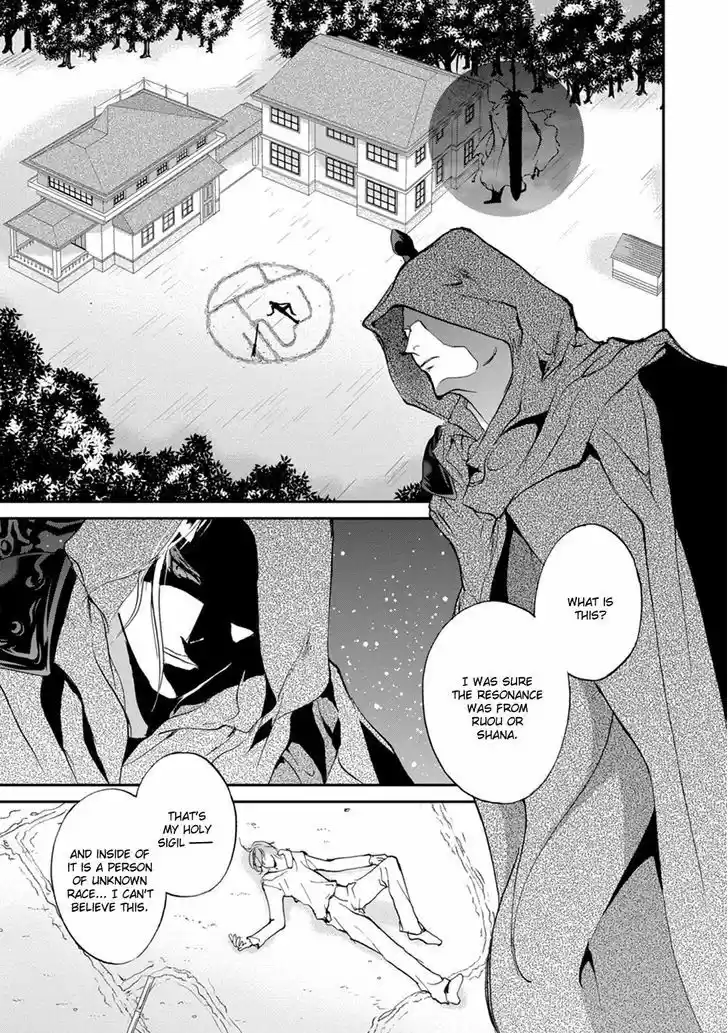 Genwaku no Kodou 109