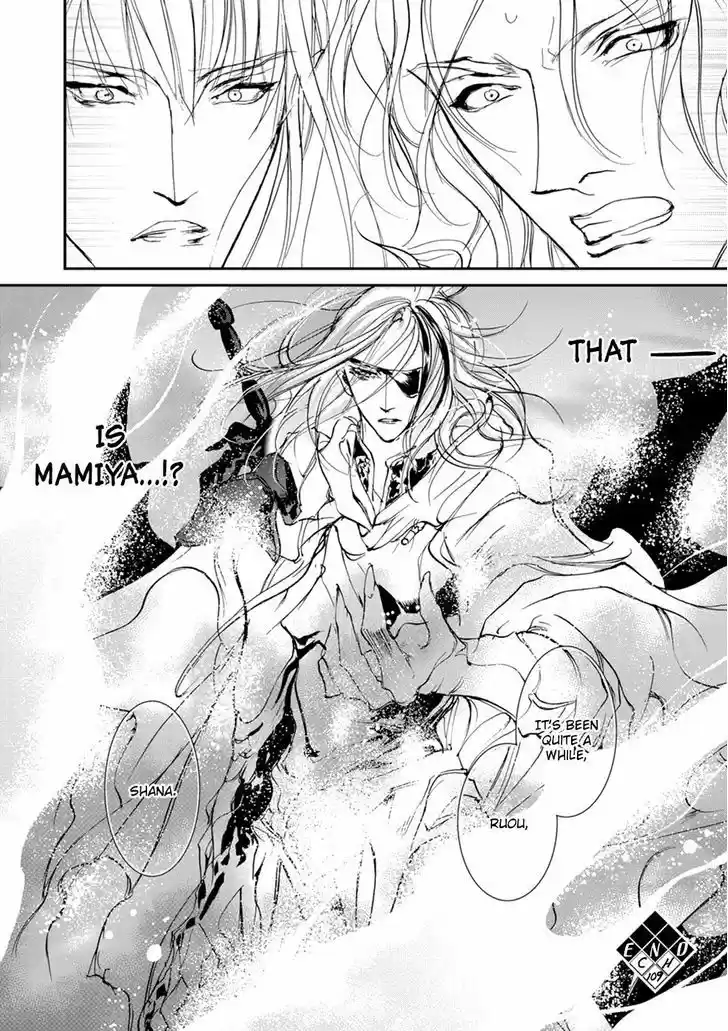 Genwaku no Kodou 109