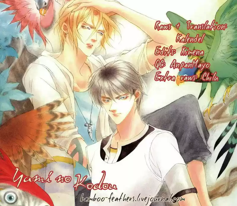 Genwaku no Kodou 110