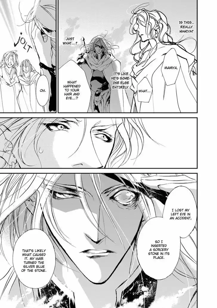 Genwaku no Kodou 110