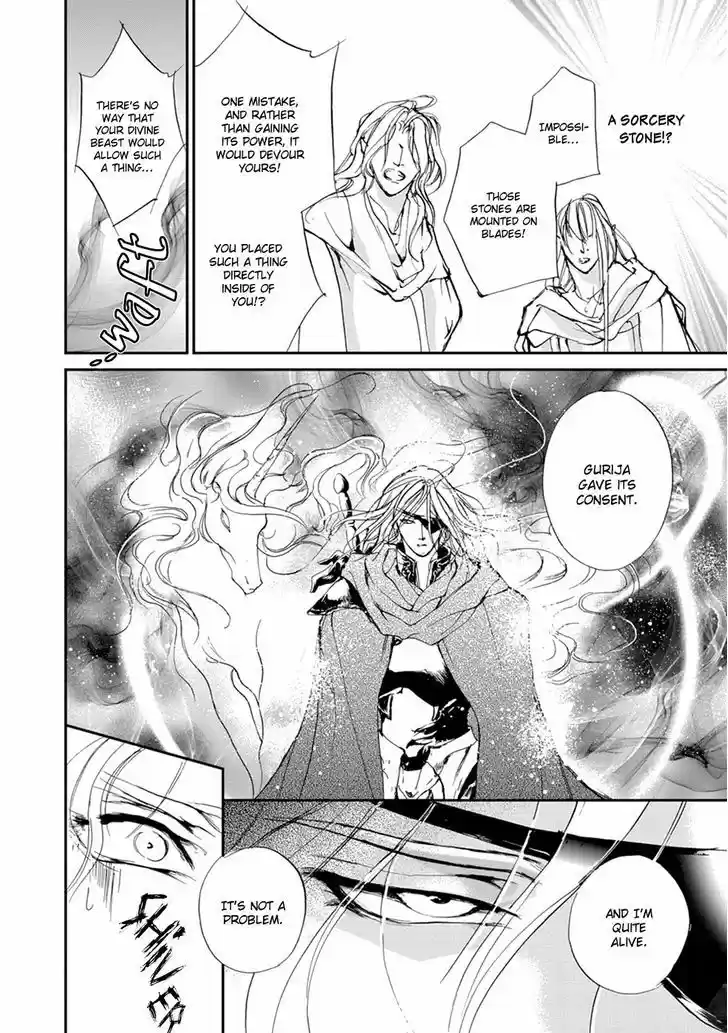 Genwaku no Kodou 110