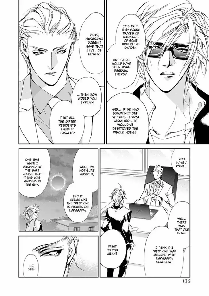 Genwaku no Kodou 110