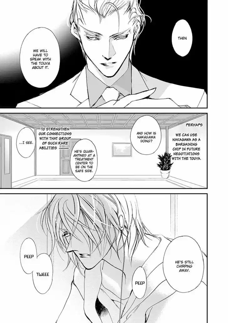 Genwaku no Kodou 110