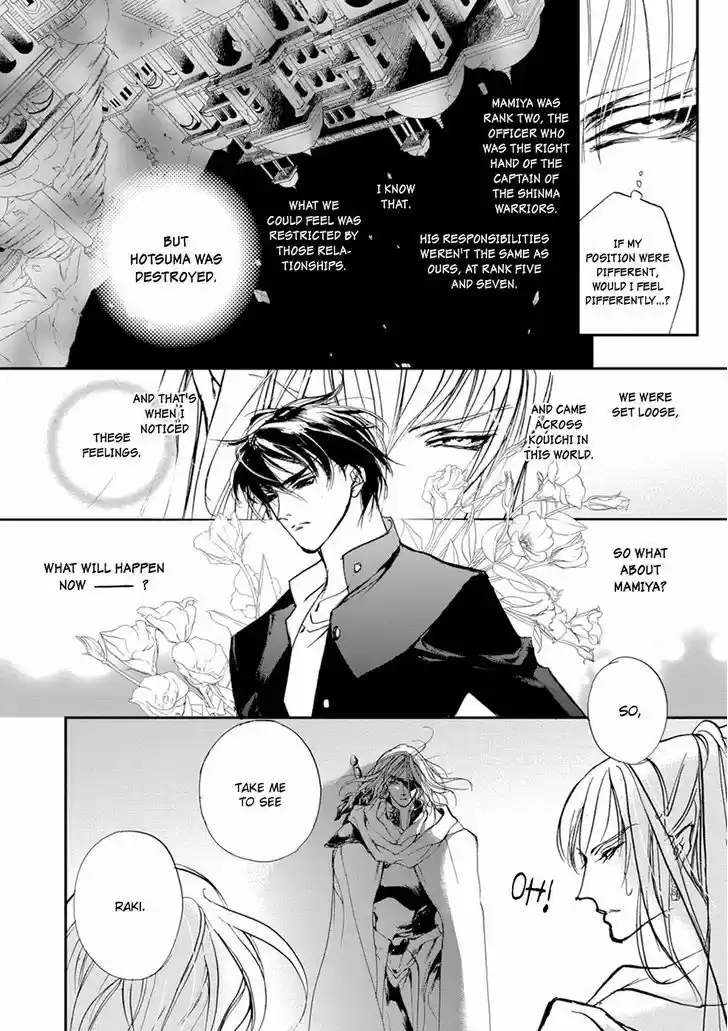 Genwaku no Kodou 110