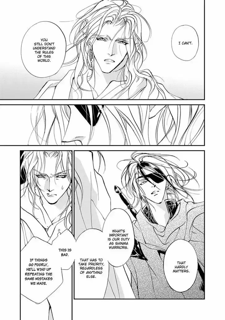 Genwaku no Kodou 110