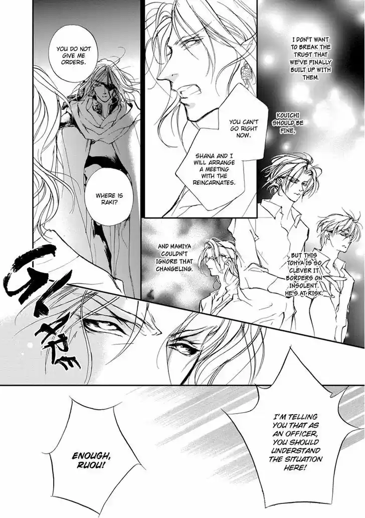 Genwaku no Kodou 110