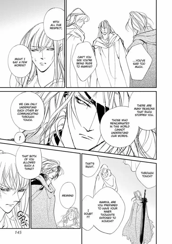 Genwaku no Kodou 110