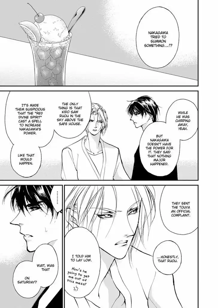 Genwaku no Kodou 110