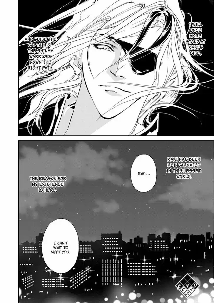 Genwaku no Kodou 110